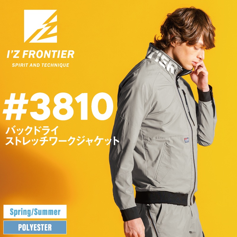 【I'Z FRONTIER(アイズフロンティア)】【春夏作業服】　ﾊﾞｯｸﾄﾞﾗｲｽﾄﾚｯﾁﾜｰｸｼﾞｬｹｯﾄ　3810