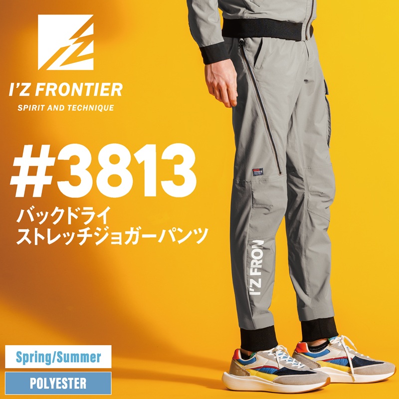【I'Z FRONTIER(アイズフロンティア)】【春夏作業服】　ﾊﾞｯｸﾄﾞﾗｲｽﾄﾚｯﾁｼﾞｮｶﾞｰﾊﾟﾝﾂ　3813
