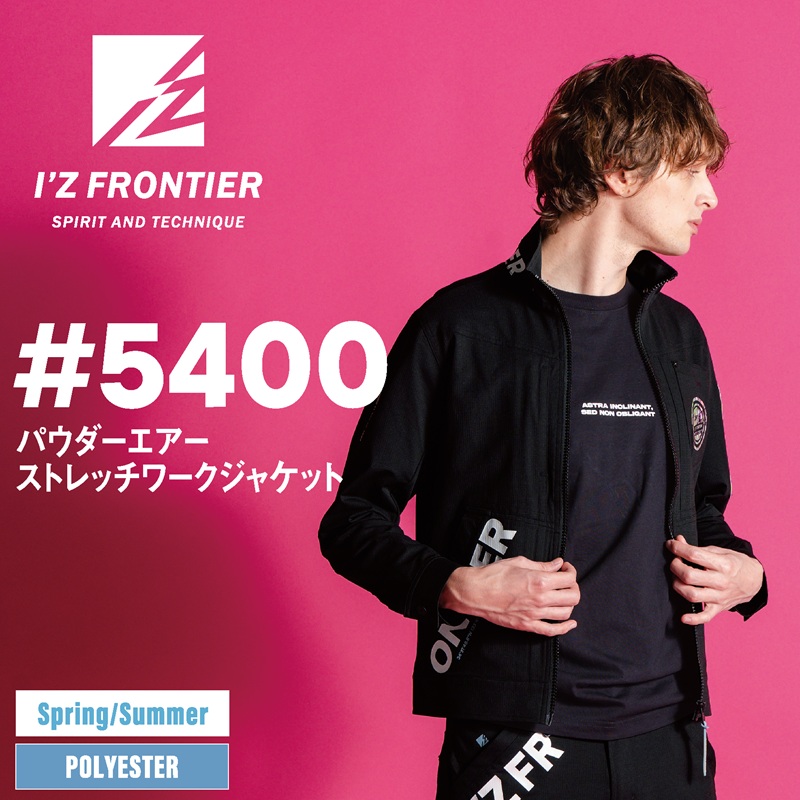 【I'Z FRONTIER(アイズフロンティア)】【春夏作業服】　ﾊﾟｳﾀﾞｰｴｱｰｽﾄﾚｯﾁﾜｰｸｼﾞｬｹｯﾄ　5400