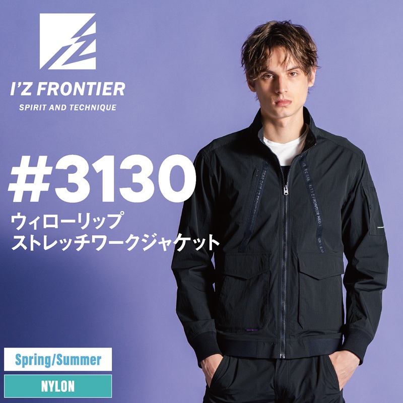 【I'Z FRONTIER(アイズフロンティア)】【春夏作業服】　ｳｨﾛｰﾘｯﾌﾟｽﾄﾚｯﾁﾜｰｸｼﾞｬｹｯﾄ　3130