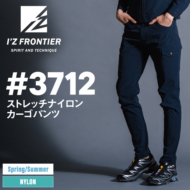 【I'Z FRONTIER(アイズフロンティア)】【春夏作業服】　ｽﾄﾚｯﾁﾅｲﾛﾝｶｰｺﾞﾊﾟﾝﾂ　3712