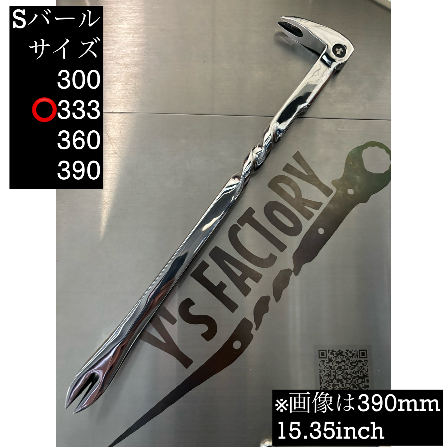 ・Y’s FACTORY【ワイズファクトリー】【カスタム　ツール】土牛Sバール　ダブルツイスト333鉄製