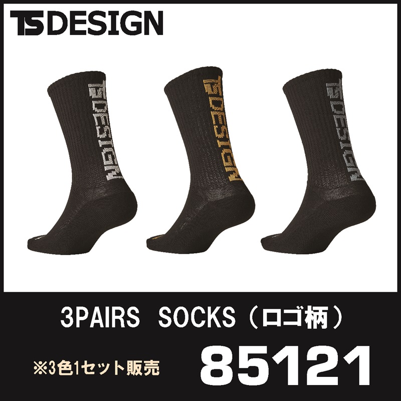 【TSデザイン(藤和)】【春夏作業服】3PAIR SOCKS　85121