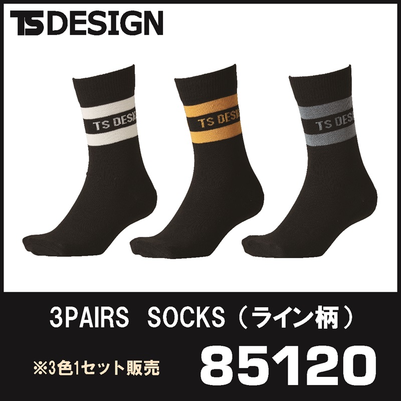 【TSデザイン(藤和)】【春夏作業服】3PAIR SOCKS　85120