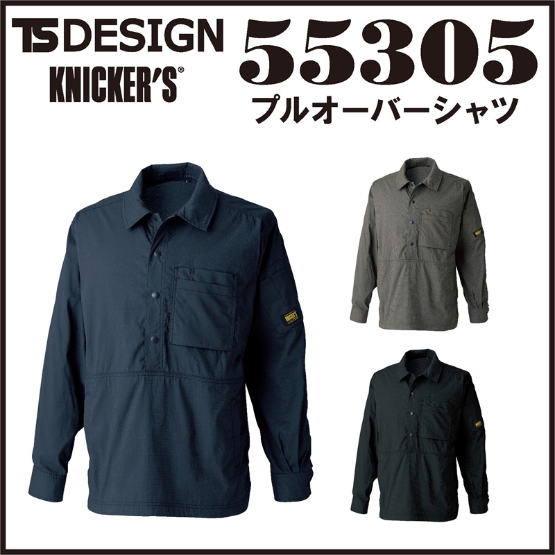 【TSデザイン(藤和)】【春夏作業服】ニッカーズプルオーバーシャツ　55305