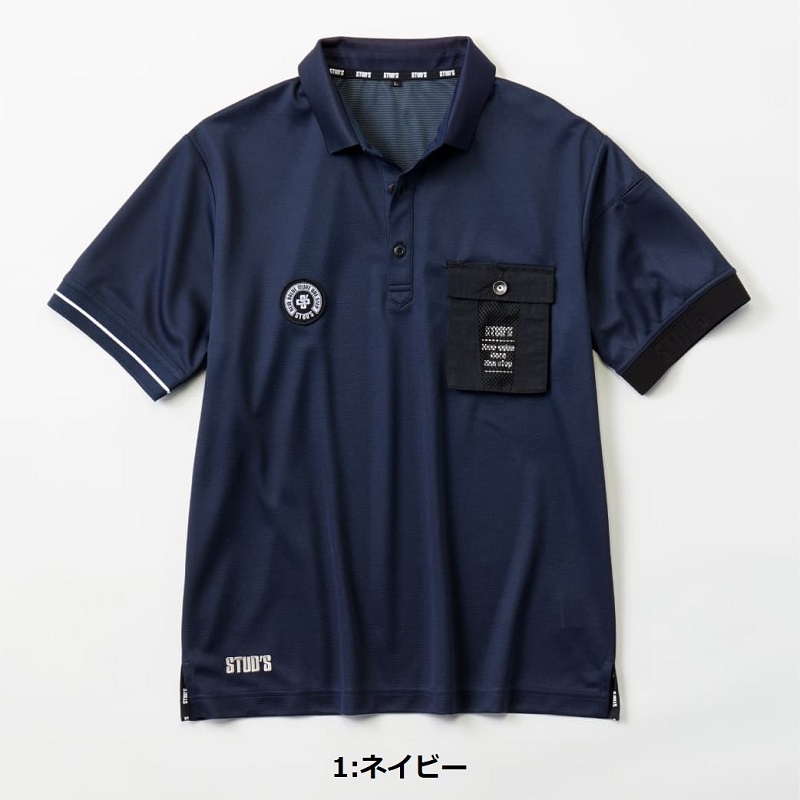 【STUD'S(スタッズ)】【年中作業服】CLEAN MELL 消臭半袖ポロシャツ S6551
