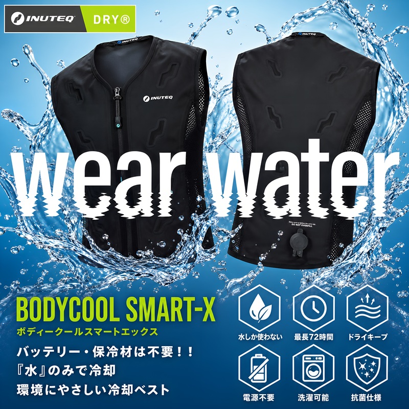 【INUTEQ】ボディークール　スマートX　TL-WICB-BCS　【26SS】
