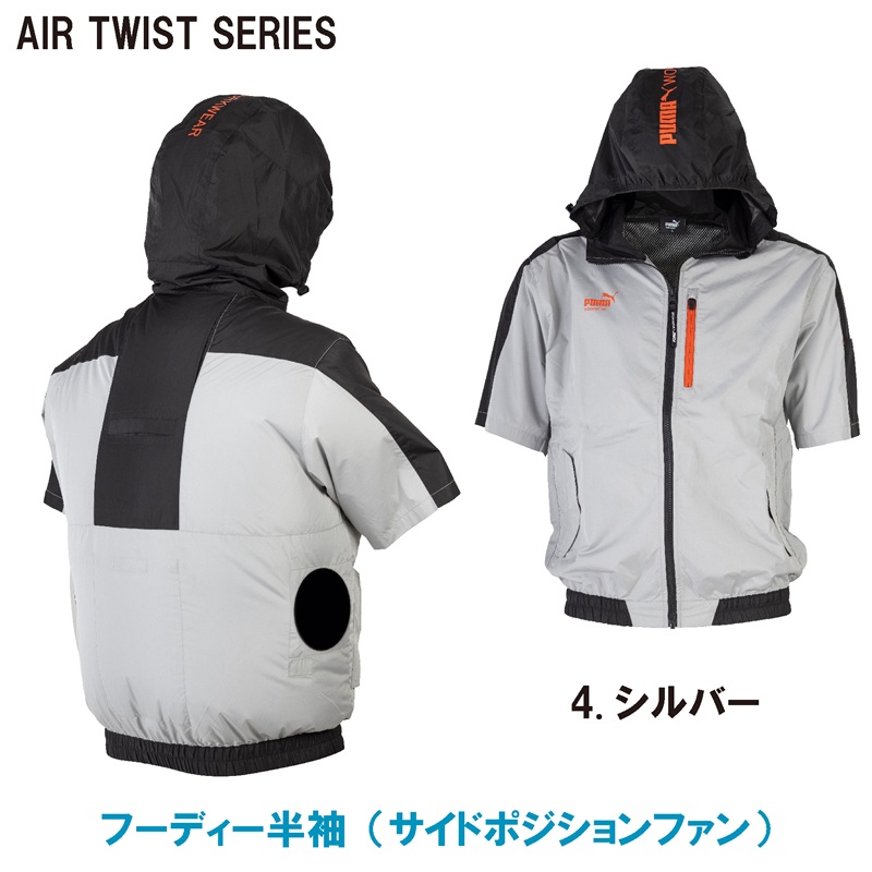 PUMA】エアツイスト フーディー半袖 AT-8021N【26SS】 | おしゃれ作業