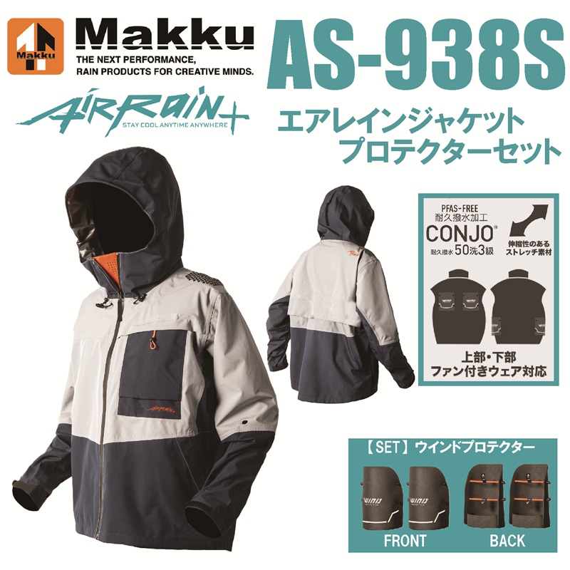 週末まで９８００円 マグレガー MACTECフルセット 12本 Makku（マック）】エアレインジャケットプロテクターセット AS-938S