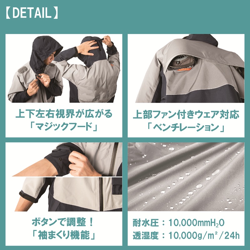 Makku（マック）】エアレインジャケットプロテクターセット AS-938S