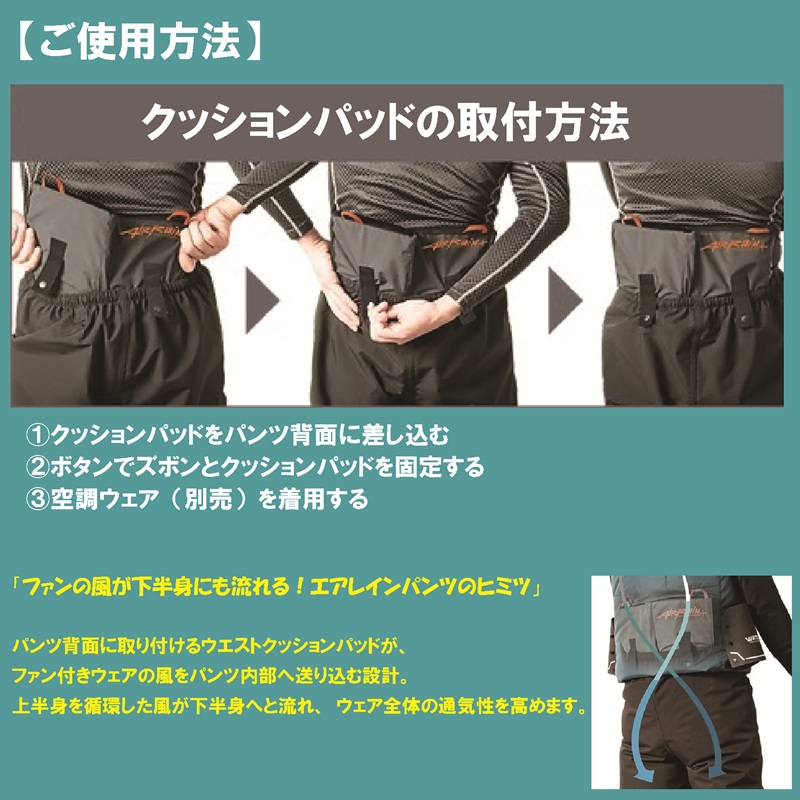 Makku（マック）】エアレインパンツ AS-939 【26SS】 | おしゃれ作業服