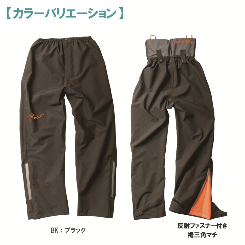 Makku（マック）】エアレインパンツ AS-939 【26SS】 | おしゃれ作業服
