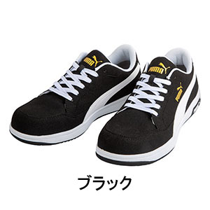 【PUMA(プーマ)】【安全靴】Heritage ヘリテイジ　64AIRTWIST2.0LOW エアツイスト2.0ロー　【レディース対応】