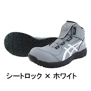 【asics(アシックス)】【安全靴】 作業用靴 ウィンジョブ CP304　BOA 新色