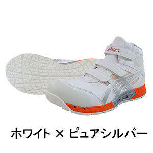 【asics(アシックス)】【安全靴】 作業用靴 ウィンジョブ CP308AC