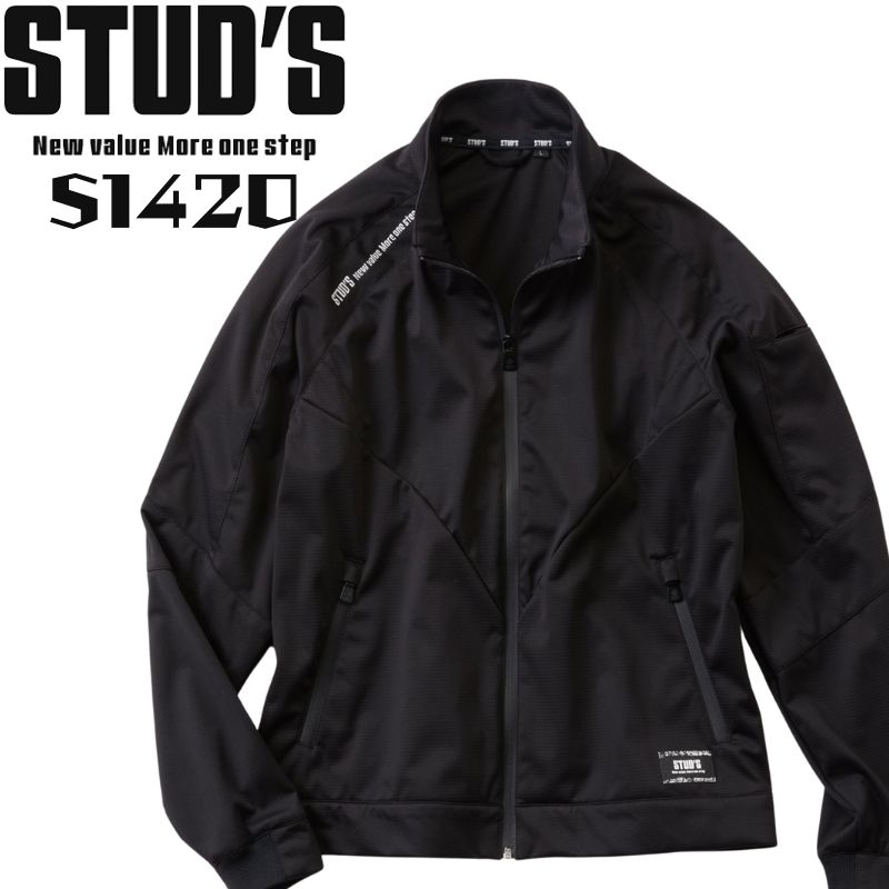 【STUD'S(スタッズ)】【秋冬年中作業服】防風ストレッチブルゾン S1420