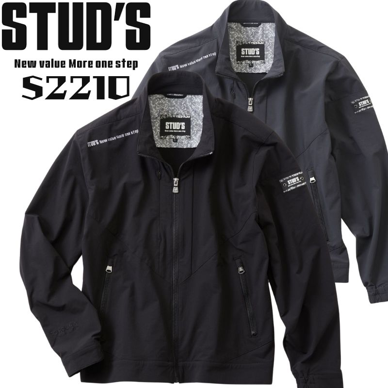 【STUD'S(スタッズ)】【秋冬年中作業服】縦横ストレッチブルゾン S2210