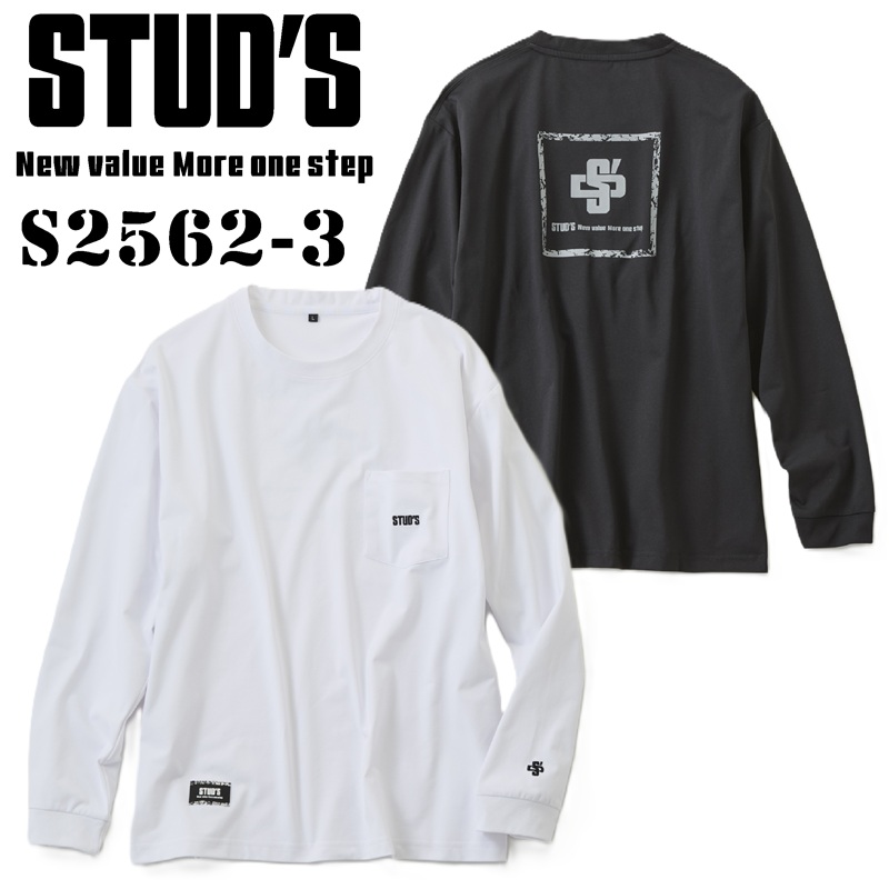【STUD'S(スタッズ)】【秋冬年中作業服】ドライ長袖Tシャツ S2562-3