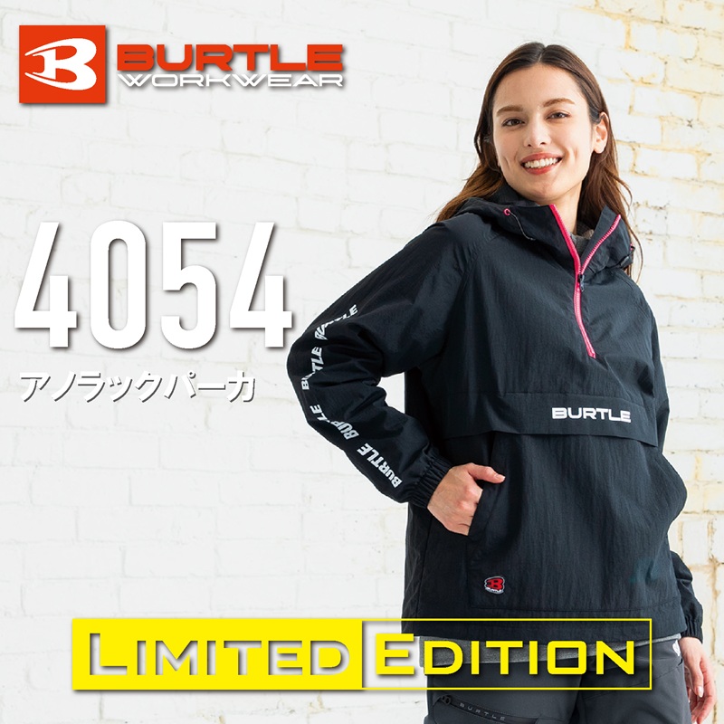 【BURTLE(バートル)】【秋冬年中作業服】アノラックパーカ　4054　【25】【A】