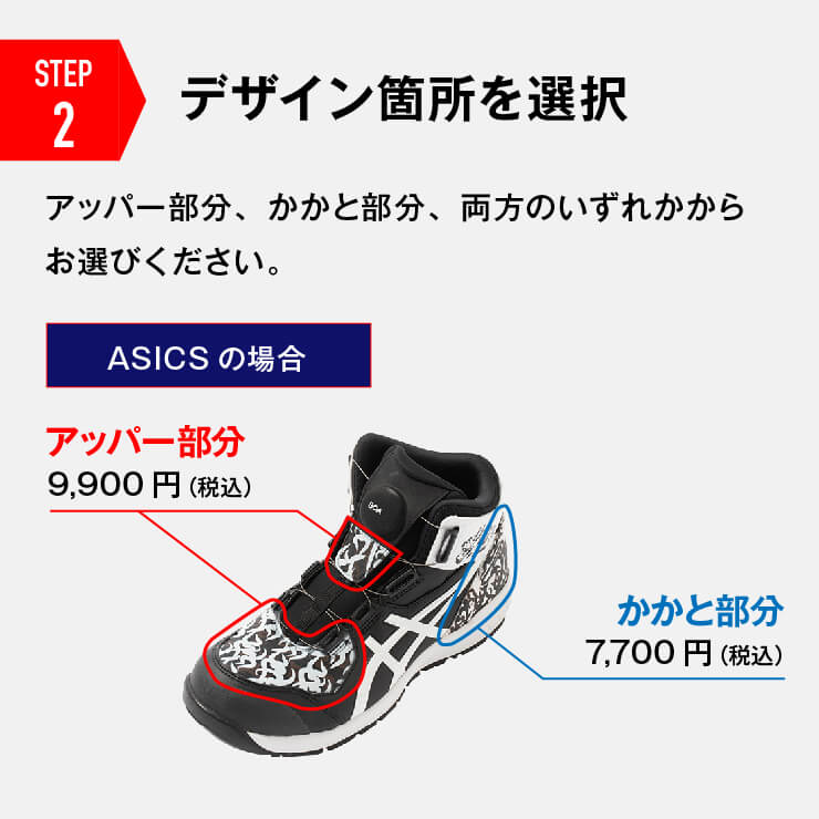 asics(アシックス)】【安全靴】 作業用靴 ウィンジョブ CP307