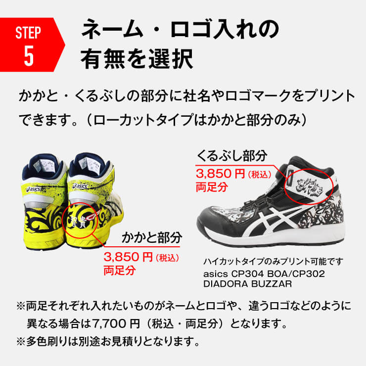 【asics(アシックス)】【安全靴】 作業用靴 ウィンジョブ CP302