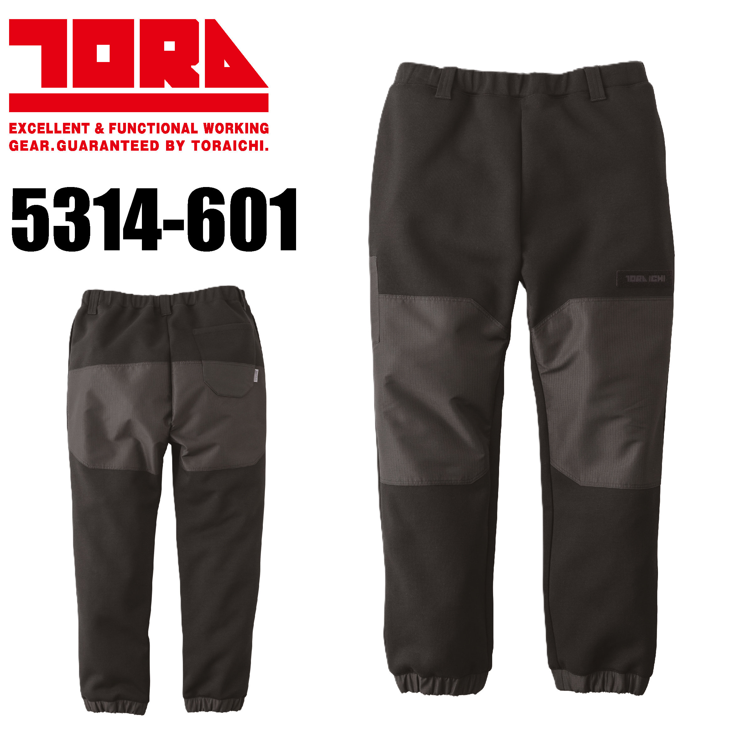 【TORAICHI(寅壱)】【秋冬年中作業服】トレーナーパンツ　5314-601
