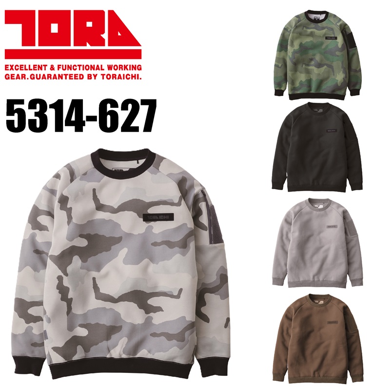 【TORAICHI(寅壱)】【秋冬年中作業服】ワークトレーナー　5314-627