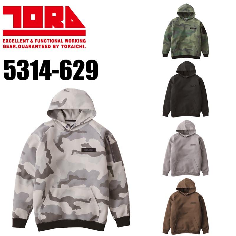 【TORAICHI(寅壱)】【秋冬年中作業服】ワークフーディー　5314-629