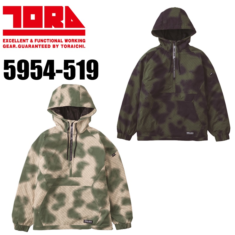 【TORAICHI(寅壱)】【秋冬年中作業服】アノラック　5954-519　限定カラー