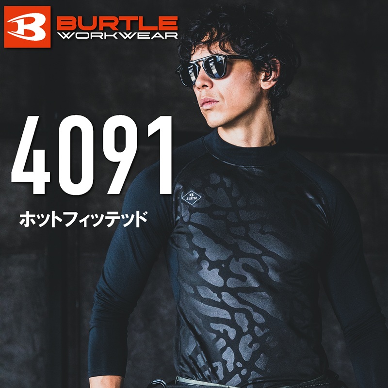 【BURTLE(バートル)】【秋冬年中作業服】ホットフィテッド　4091　【A】