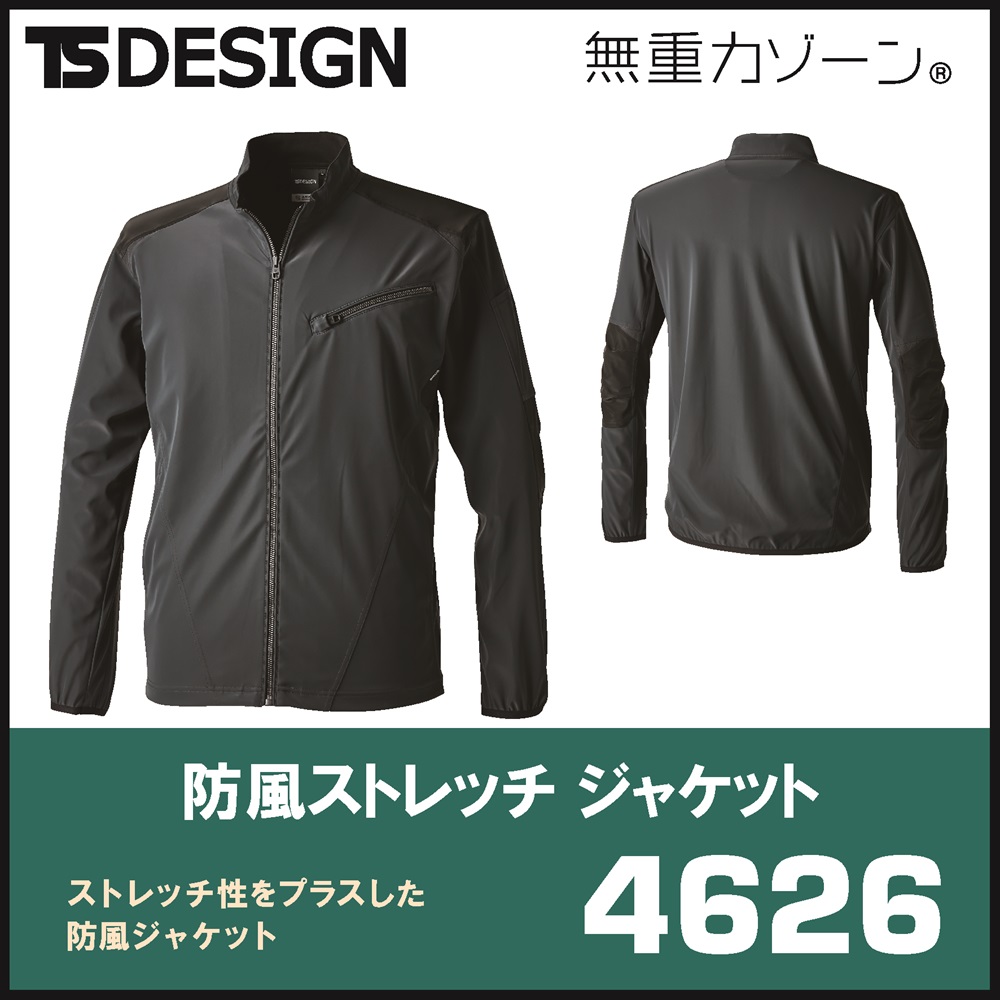 【TSデザイン(藤和)】【秋冬年中作業服】防風ストレッチジャケット　4626