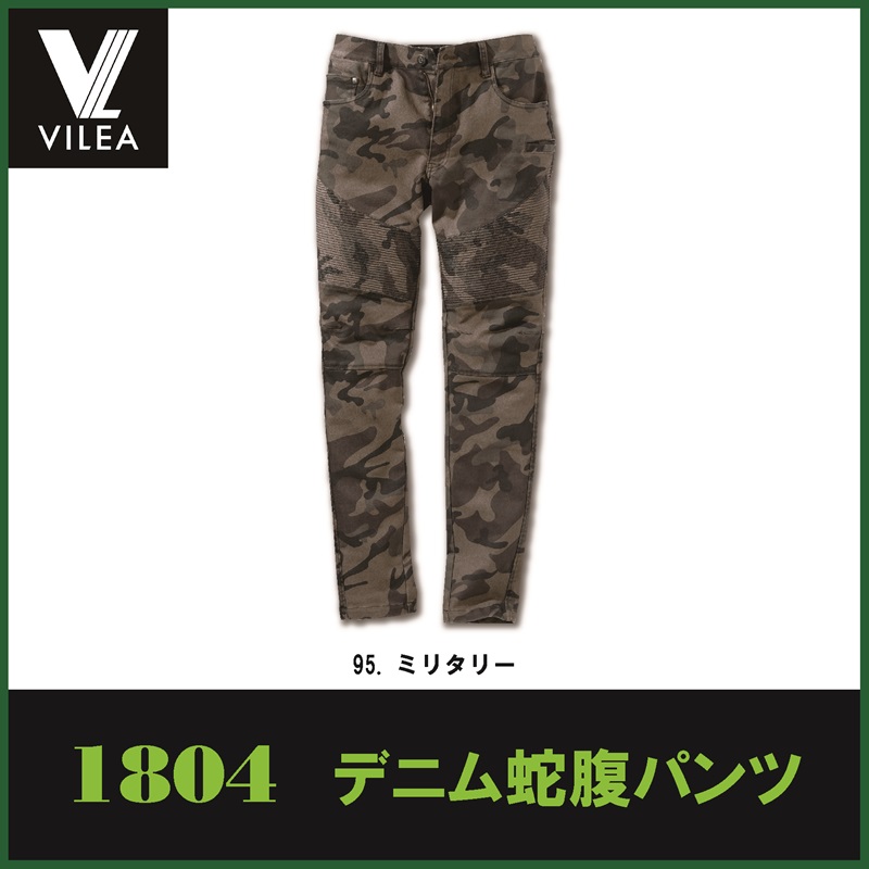 【VILEA (村上被服)】【秋冬年中作業服】デニム蛇腹パンツ　1804