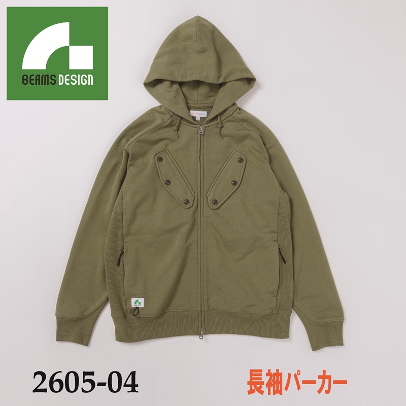 【BEAMS DESIGN(ビームス　デザイン)】【秋冬年中作業服】長袖パーカー　2605-04