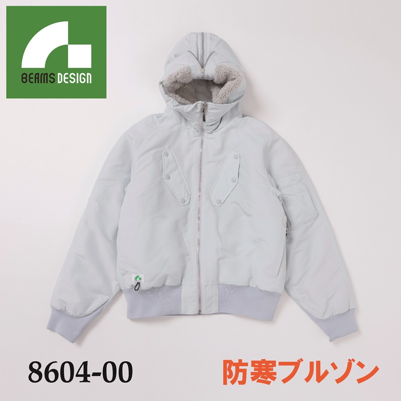 【BEAMS DESIGN(ビームス　デザイン)】【秋冬年中作業服】防寒ブルゾン　8604-00