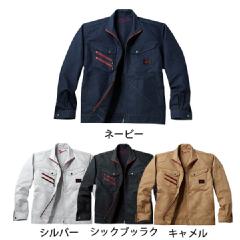 【JAWIN(ジャウィン)】【秋冬年中作業服】 長袖ジャンパー52300