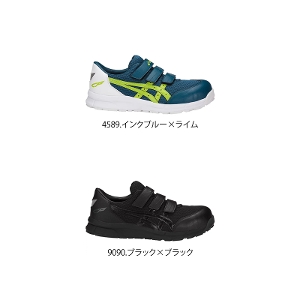 【asics(アシックス)】【安全靴】 作業用靴 ウィンジョブ CP202