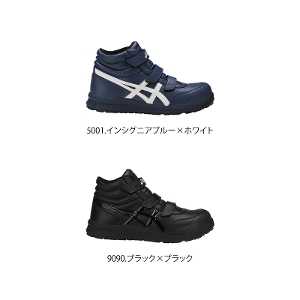 asics(アシックス)】【安全靴】 作業用靴 ウィンジョブ CP302