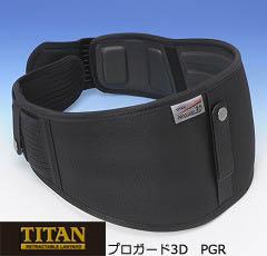【TITAN(タイタン)】【サポーター】プロガード　3D-PGR