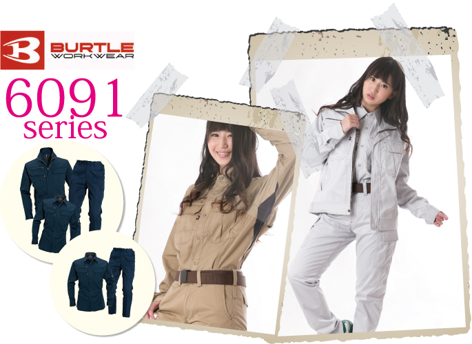 バートル(BURTLE）作業服の正規代理店｜レディースセットアップ特集 
