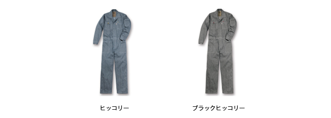 【SK　STYLE】　【年中つなぎ服】　SKプロダクト　ヒッコリーつなぎ　GE-105　カラバリ