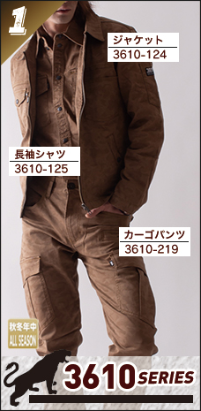 【寅壱】3610 シリーズ