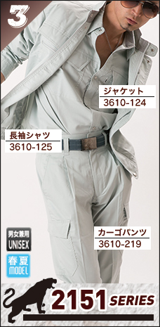 【寅壱】2151 シリーズ