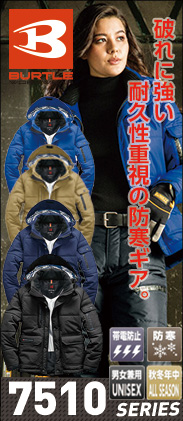 【BURTLE(バートル)】【防寒着】7510防寒ジャケット 