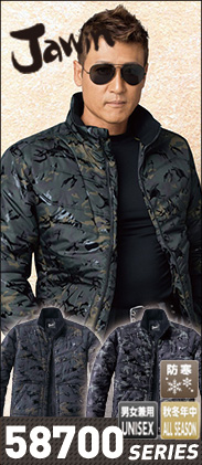 【Jawin(ジャウィン)】【防寒着】58700防寒ジャンパー 