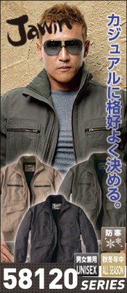 【Jawin(ジャウィン)】【防寒着】58120防寒ブルゾン