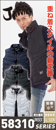 【Jawin(ジャウィン)】【防寒着】58310防寒ベスト 