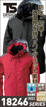 【TSデザイン】【防寒着】18246メガヒートES防水防寒ジャケット