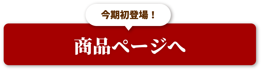フリーファン 商品ページへ
