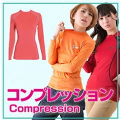 コンプレッション