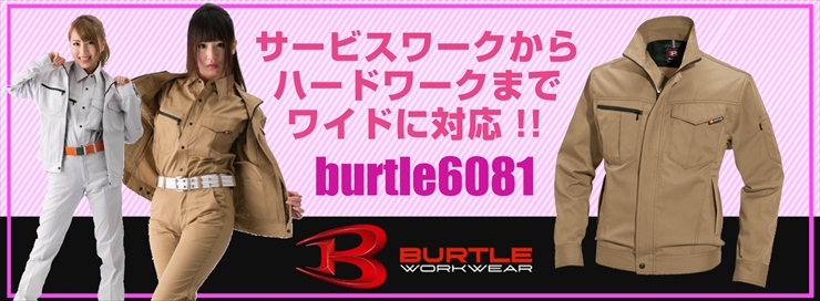 【BURTLE(バートル)】【春夏作業服】ジャケット 6081